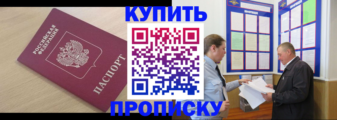 временная регистрация недорого в Белой Холунице