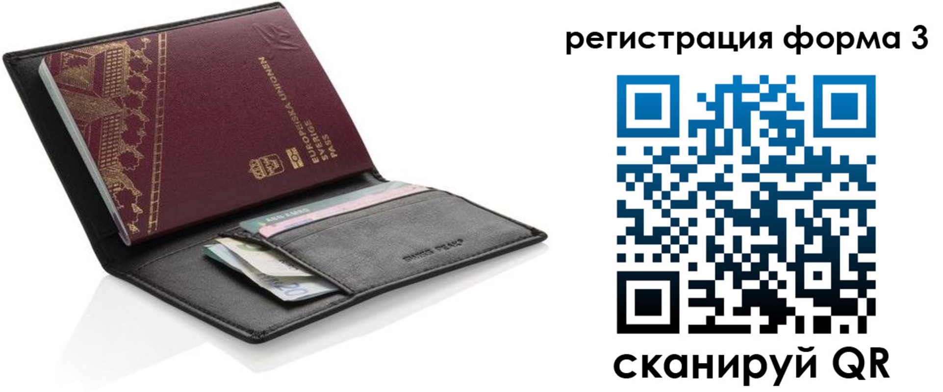 регистрация для дет. сада в Белой Холунице