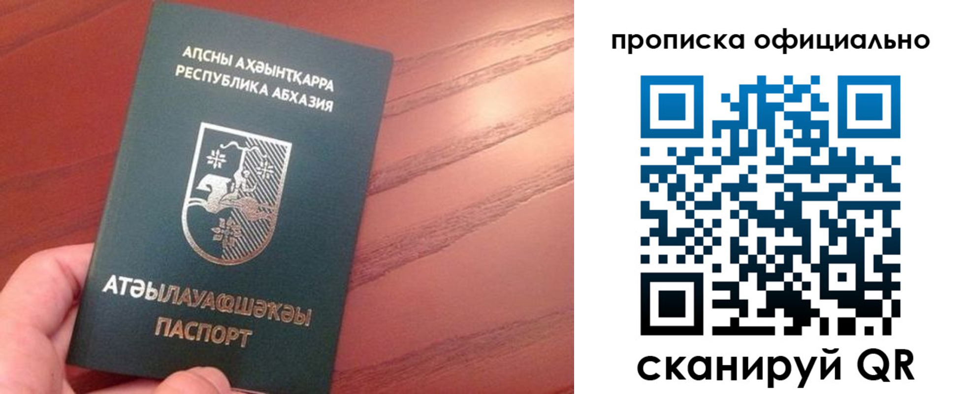 пропишу в квартире в Белой Холунице