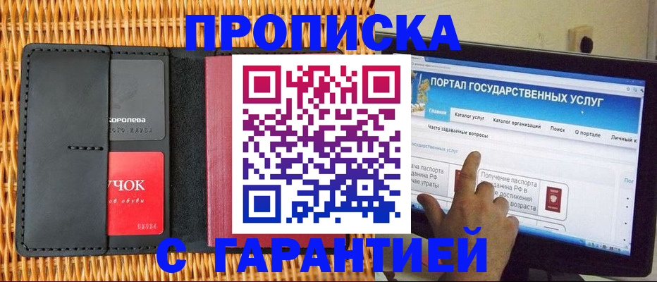 временная регистрация законно в Белой Холунице