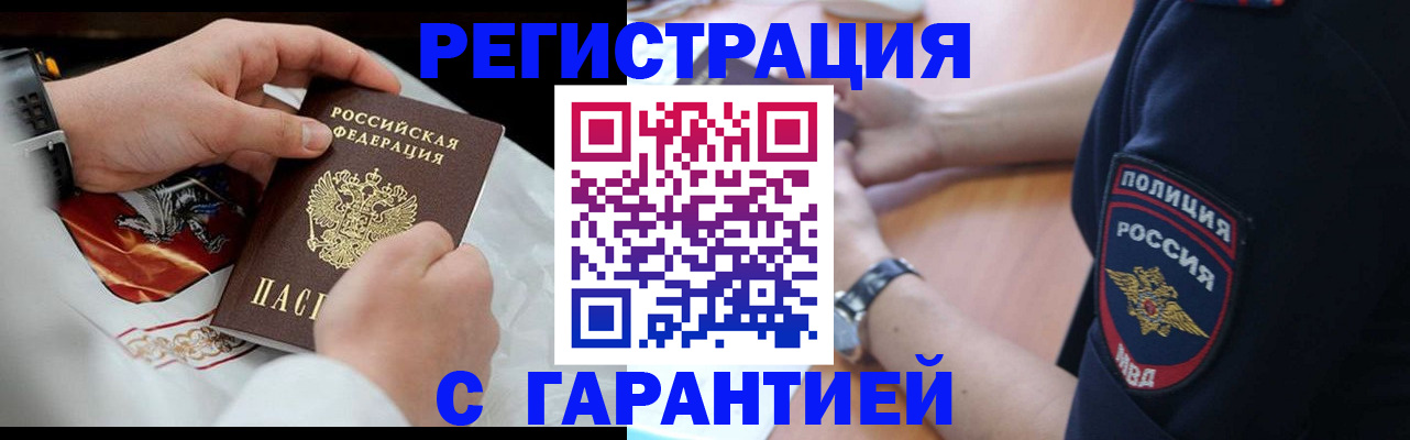 прописка в квартире в Белой Холунице