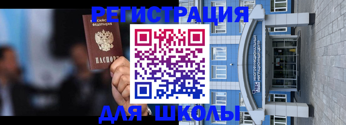 прописка регистрация в Белой Холунице