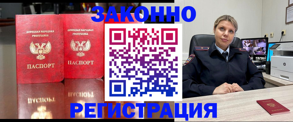 временная регистрация адрес в Белой Холунице