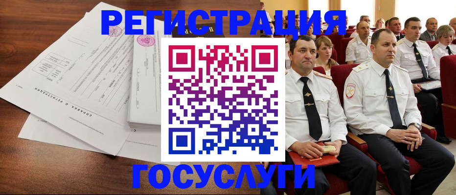прописка законно в Белой Холунице