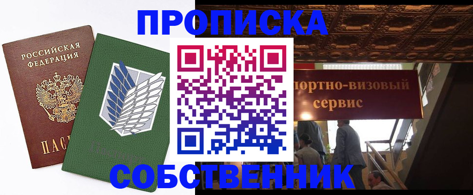 регистрация для школы в Белой Холунице