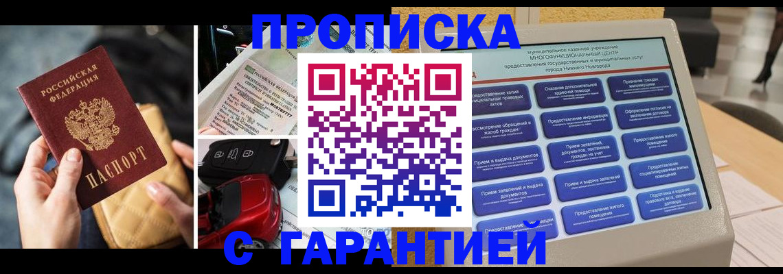 временная регистрация адрес в Белой Холунице